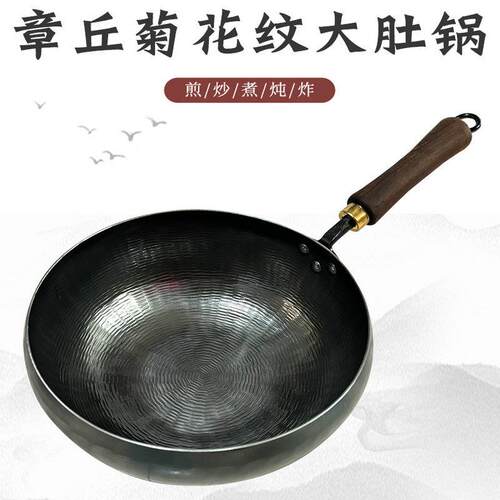 章丘大肚锅手工铁锅无涂层家用炒锅不粘锅宝宝辅食雪平锅大肚奶锅