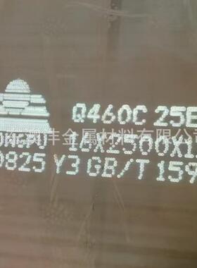 销售Q460NH钢板 耐大气钢板 一张雕刻加工