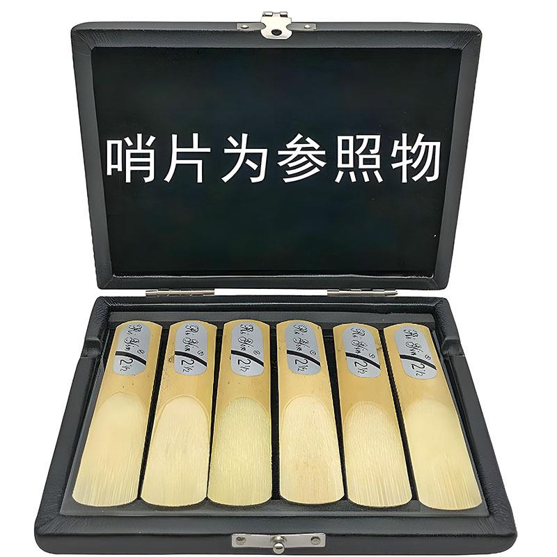 中音高音萨克斯哨片通用便携盒单簧管皮U哨片收纳盒六支哨片收纳图片