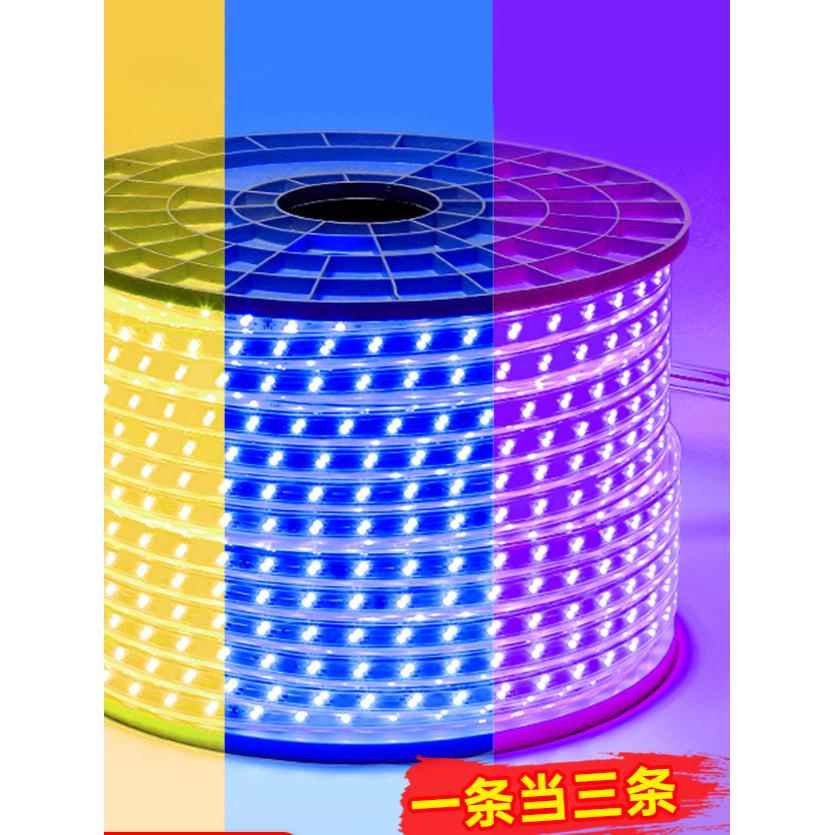 led三色灯带变色灯条220v家用客厅吊顶长条线条灯槽户外贴片