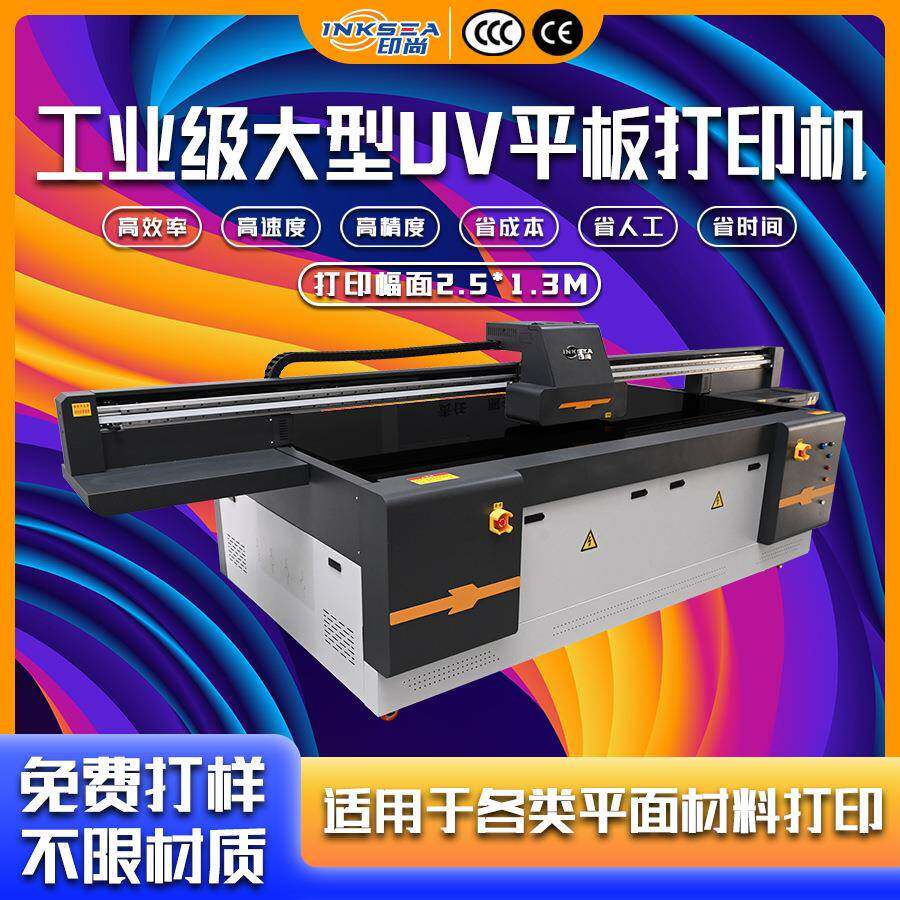 工业uv打印机pvc金属玻璃板材万能打印设备uv平板打印机设备厂家