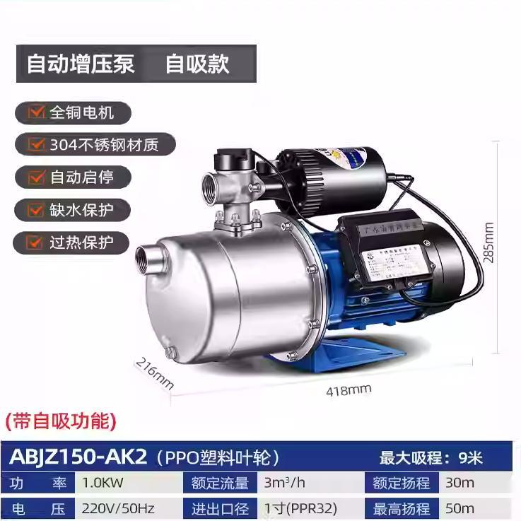 凌霄BJZ不锈钢变频增压泵智能家用全自动自来水自吸泵井水抽水泵