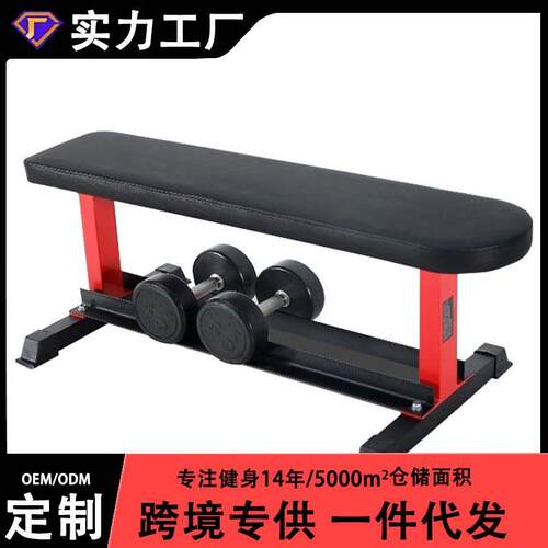 家用健身器材大平凳折叠哑铃凳专业卧推凳举重床平板凳子健身椅