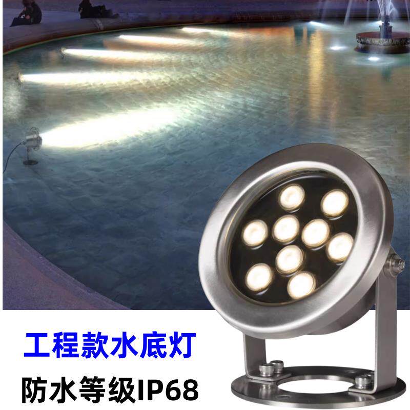 LED防水水底灯适用于鱼池水池 12V24V七彩变色景观射灯 简约现代