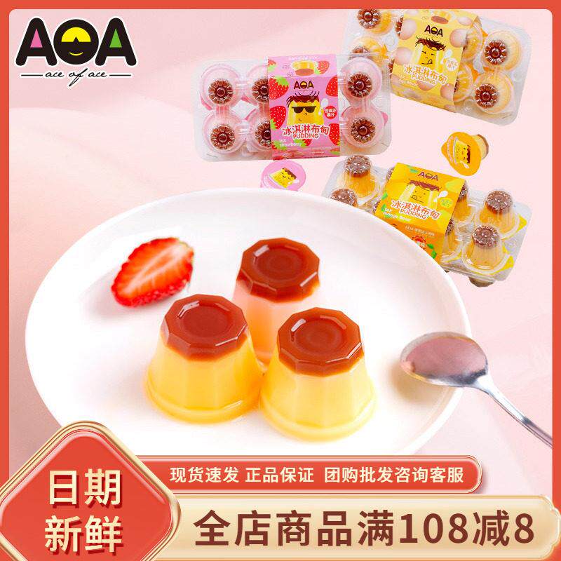 aoa冰淇淋布甸400g盒装蒟蒻果冻芒果草莓儿童马卡龙零食果汁果冻