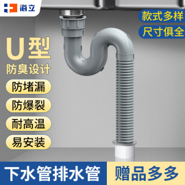 下水管排水管厨房水槽下水器洗脸洗手盆水池下水管配件防返臭神器