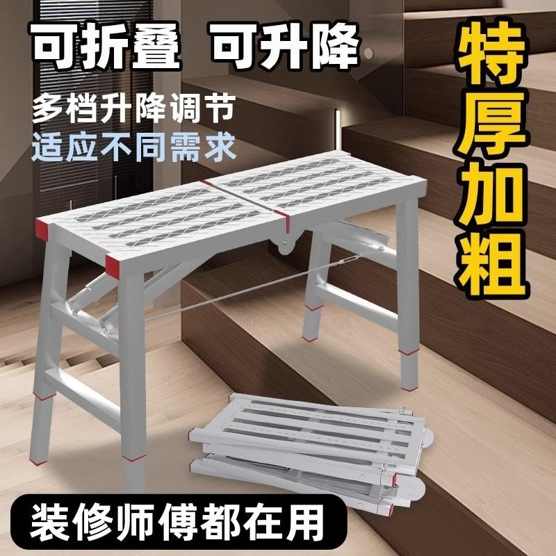 马登铁凳子折叠装修折叠马櫈 特厚可伸缩马凳工程专用梯子可升降