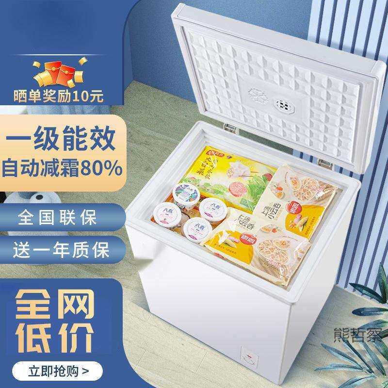 小冰柜家用小型冷冻保鲜迷你商用卧式冷柜储母乳柜节能省电
