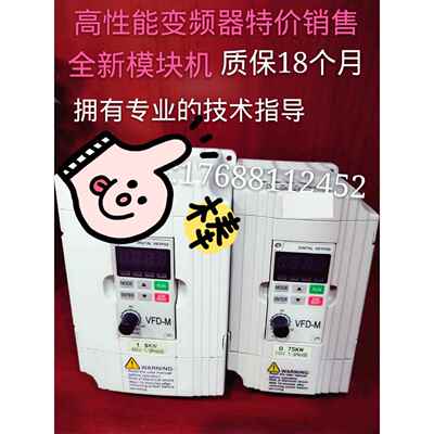 全新通用变频器三相220V输入0.4KW至1.5KW VFD015M23A vfd007m23a