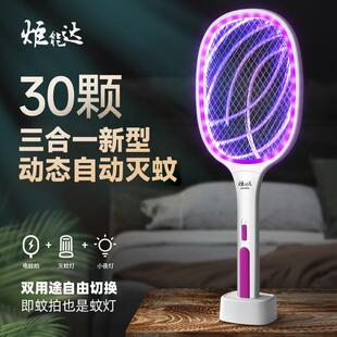 炬能达三合一电蚊拍充电式家用苍蝇拍锂电池强力电蚊子拍灭蚊灯器