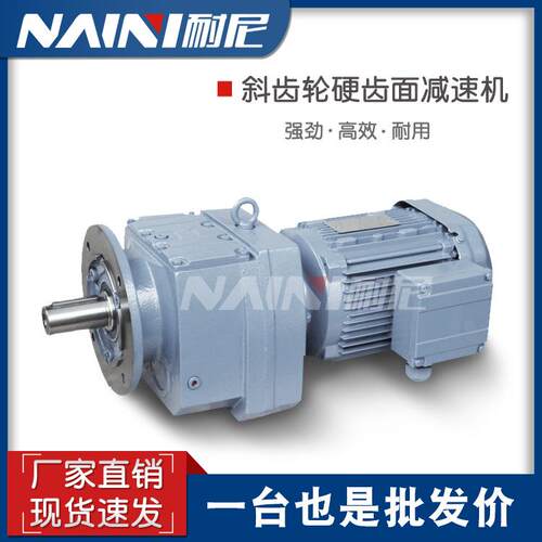 R27-Y0.75-24.47-M2齿轮减速机减速箱RXF57-Y0.75-.79-M减速器