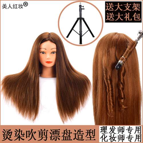 人头模型真发 全真 学徒美发人头模型全真发头模型假人头假发美发