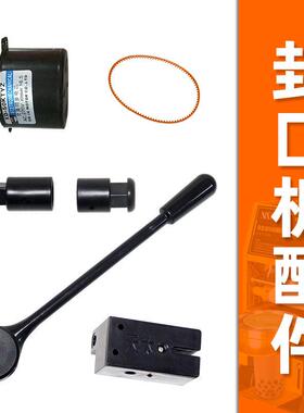 奶茶封口机商用手压半自动奶茶店豆浆封杯机商用手动饮料小型配件