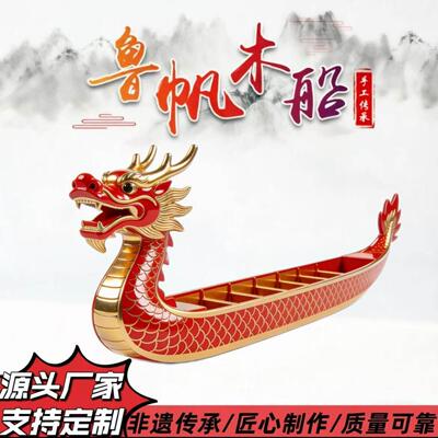 木质龙舟定制端午节玻璃钢比赛表演龙船幼儿园儿童小龙舟模型厂家