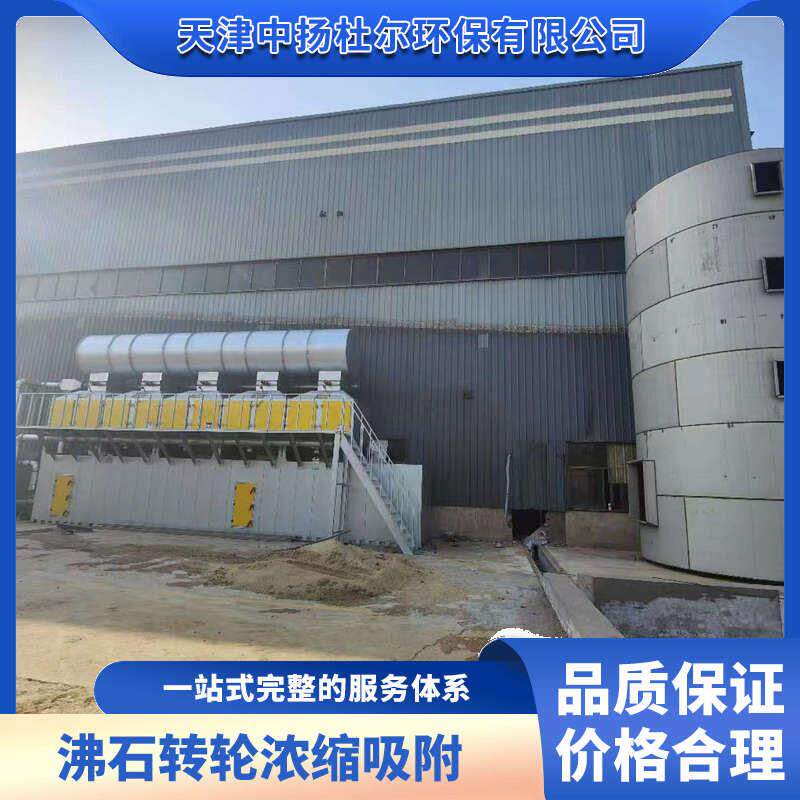 催化燃烧设备催化燃烧喷漆房废气处理设备RCO催化燃烧一体机