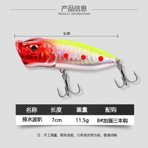 新款直销浮水仿真假鱼饵拟饵水面系硬饵翘嘴专用淡水路亚装备波趴