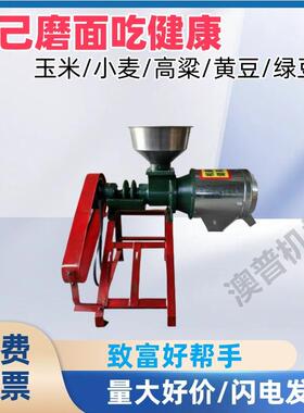180278粉碎小麦玉米大豆打粉机商用养殖五谷杂粮磨粉机全自动