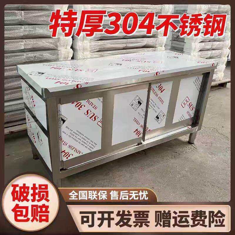 304菜不钢加厚工锈作台打厨房荷台切操作台碗碟UUW柜案板带拉门商