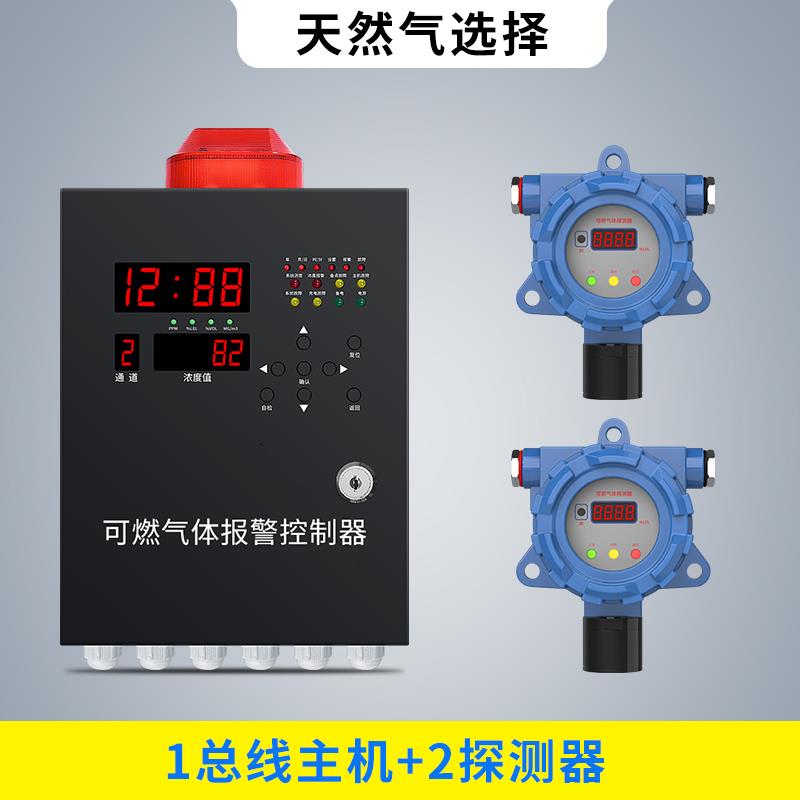 高档工可业燃体探测器警器自动切断阀餐报饮商用天然气液气化气检