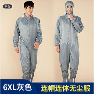 连体无尘服加大车间300斤服肥工作服特大防尘全身加 大号防静电码