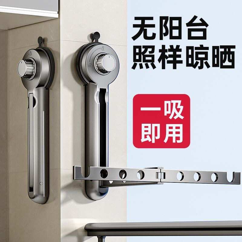 吸盘隐形伸缩晾衣架阳台壁挂式折叠家用免打孔飘窗台室内晒衣