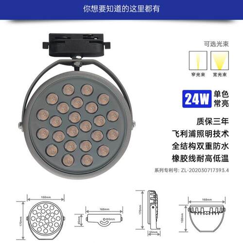 家装轨道投光灯24w防水投光灯led女服装店铺彩色商用散光照射灯