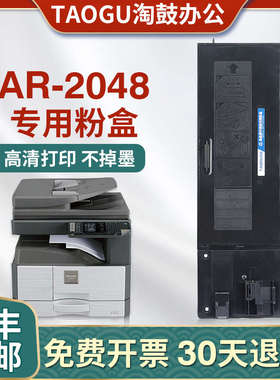 适用夏普AR-2048s粉盒2048n/nv 2348s/sv 3148n易加粉mx238ct墨粉