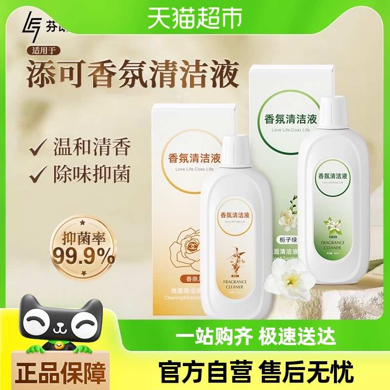 适用于添可洗地机香氛清洁液配件芙万2.0/3.0地面抑菌留香清洁剂