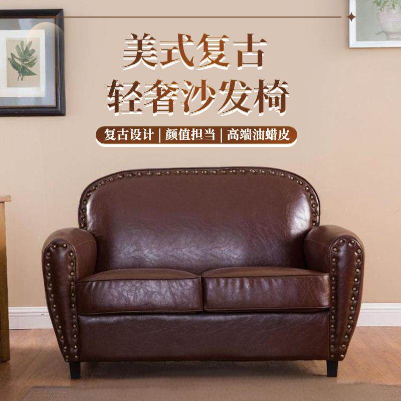 复古小户型沙发单人双人三人店铺服装店咖啡厅酒吧工业风美式欧式