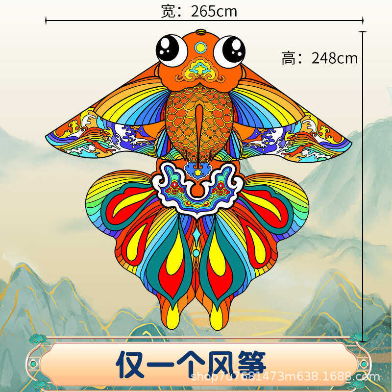 潍坊2025新款风筝 国潮如意鱼风筝成人儿童室外运动厂家直销,运动/瑜伽/健身/球迷用品,风筝,淘宝优惠券,粉丝福利购,淘宝优惠卷