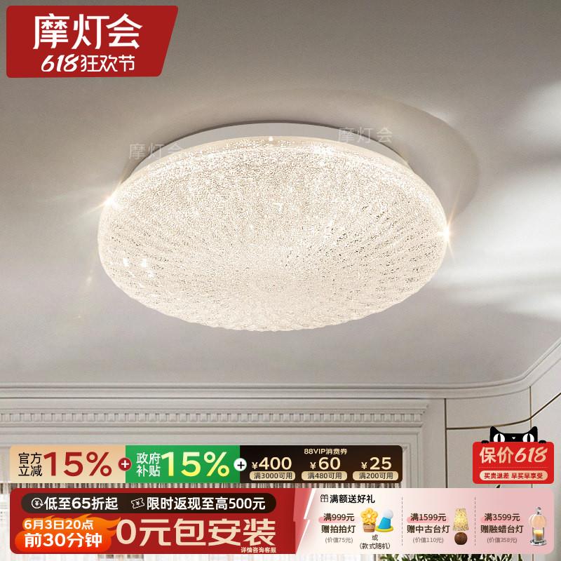 摩灯会 阳台灯 入户门厅过道走廊玄关简约创意衣帽间现代吸顶灯