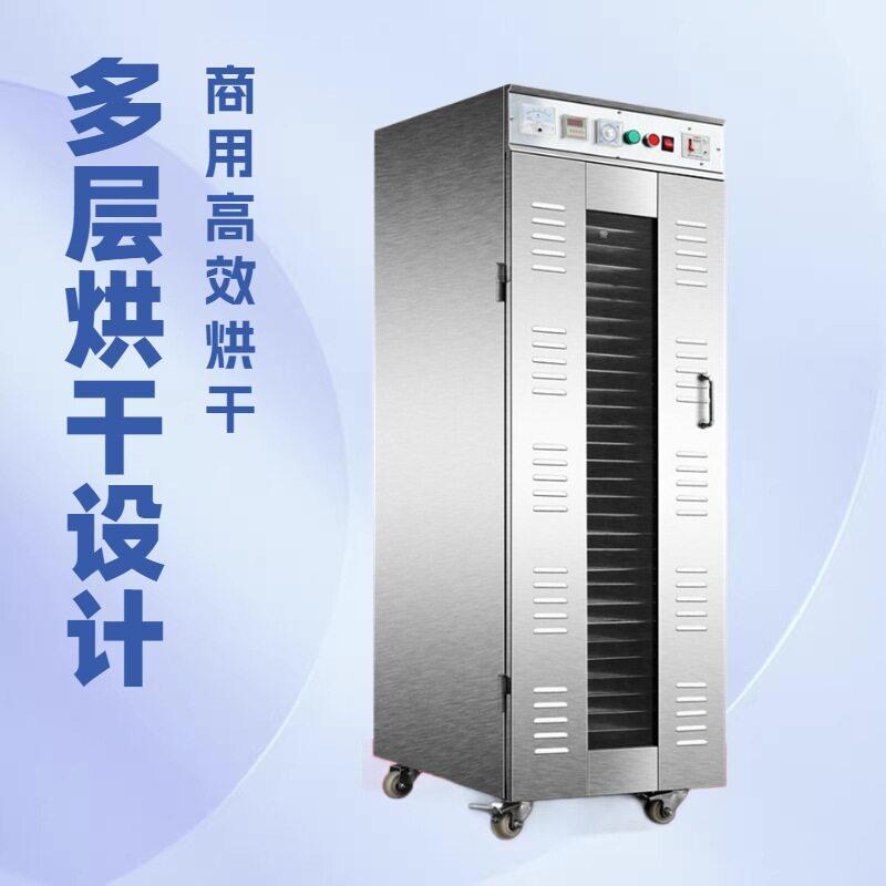 大型商用食品烘干机水果蔬菜腊肠肉类辣椒海鲜风干新款脱水烘干箱