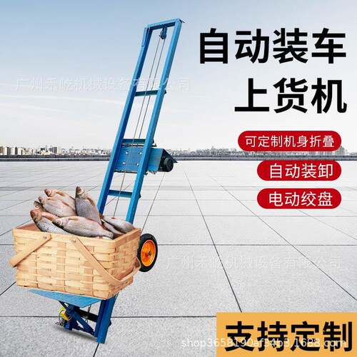 升降式鱼塘自动装车上鱼机电动上货机车载提升可移动平台式上砖机