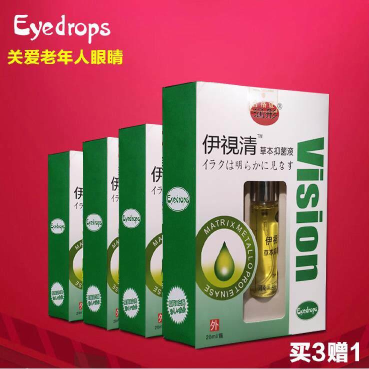 噜噜鼠正品[正规授权]日本伊视清滴眼液专柜基质蛋白酶赠天猫旗舰