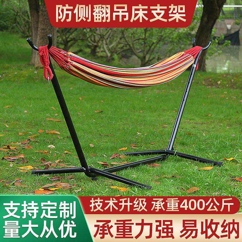 工厂支架吊床羊角钢管支架室内室外可拆卸折叠帆布秋千架便携