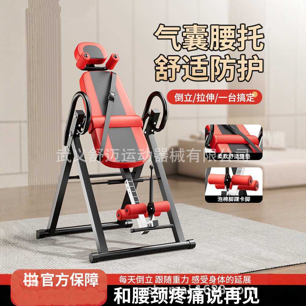 多功能倒立机健身器材倒吊牵引辅助倒立神器家用拉伸器