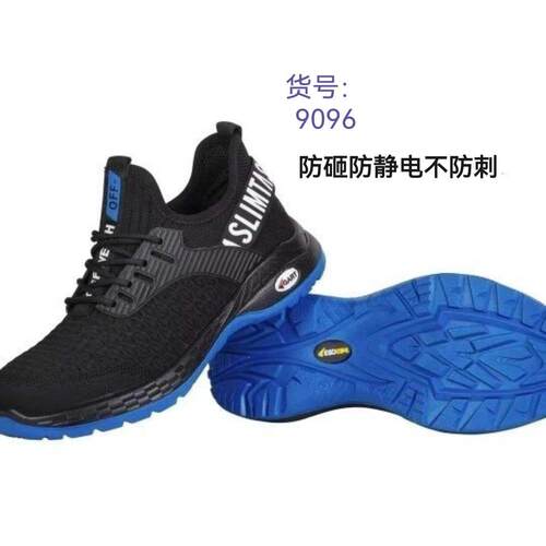 劳保鞋固安瑞特夏季透气防砸钢包头静电安全工作绝缘防护鞋