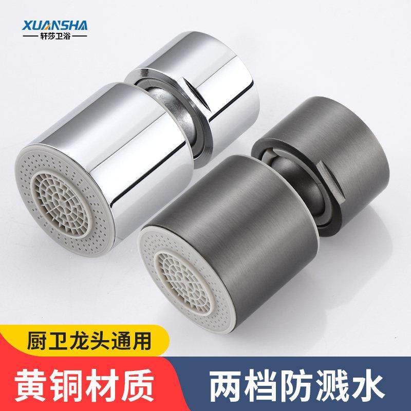 厨房洗菜盆水龙头延伸器防溅神器万能接头过滤网出水嘴起泡器通用