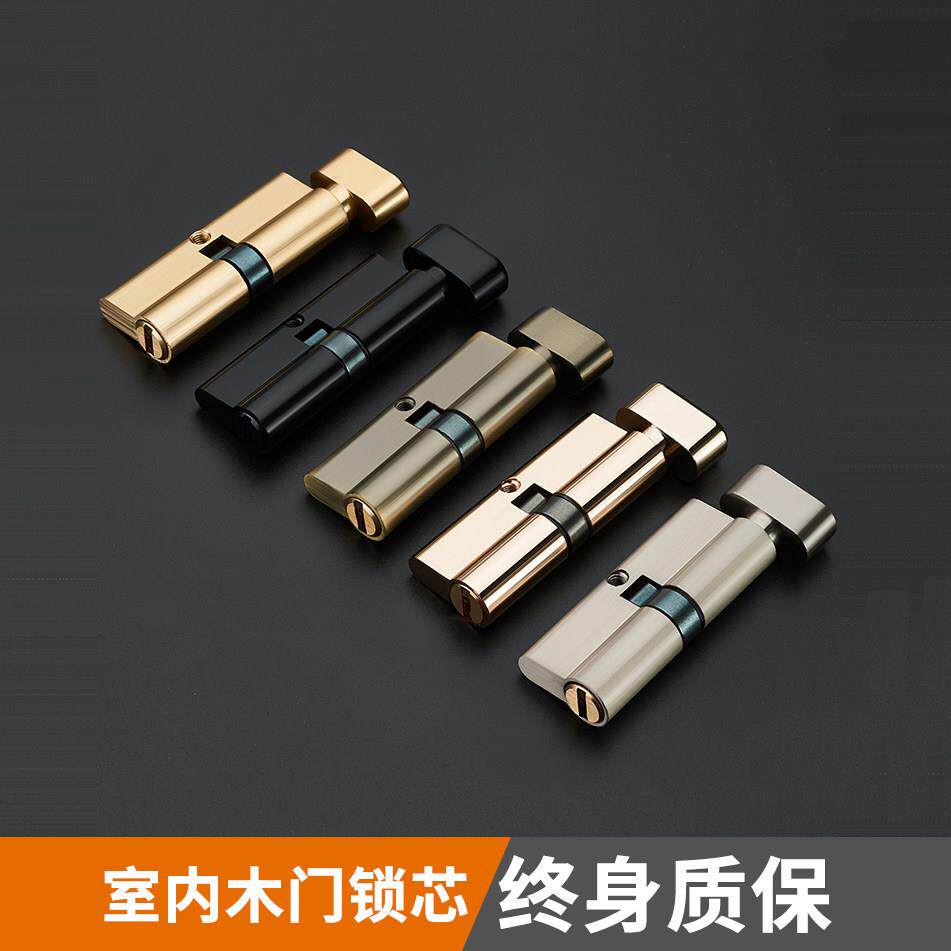 大小70锁芯通用型锁芯卧室木门室内房间门家用房门配件老式锁具