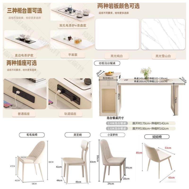 奶油组岩板台桌茶餐桌一体小户型伸缩家PIA用现代轻奢简约餐桌岛