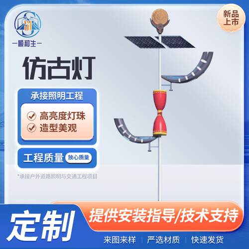 仿古中式庭院灯户外公园小区庭院景观灯园林亮化工程led庭院灯