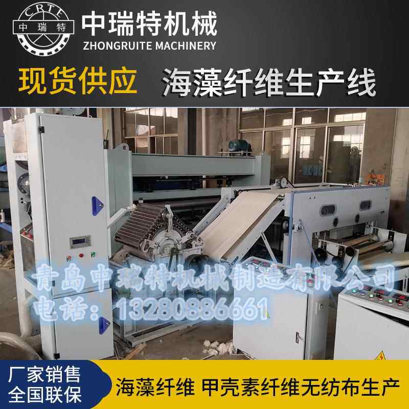 海藻纤维布生产线海藻酸纤维医疗卫生无纺布生产线医疗棉布机械
