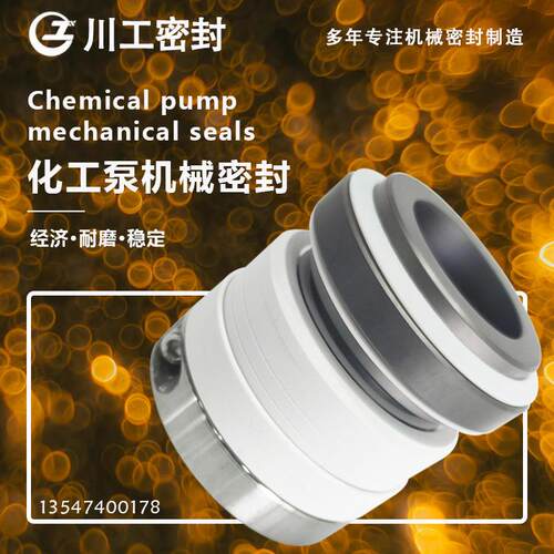 碳化硅动静环 KTF80-50-200KT65-50-160 耐腐蚀碳化硅机械密封