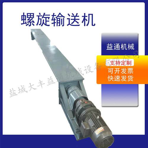 LS系列螺旋输送机污泥螺旋送料机不锈钢污泥输送设备