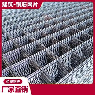 建筑钢筋网片4mm混凝土水泥防裂网地暖铁丝网片网格不锈钢丝网片