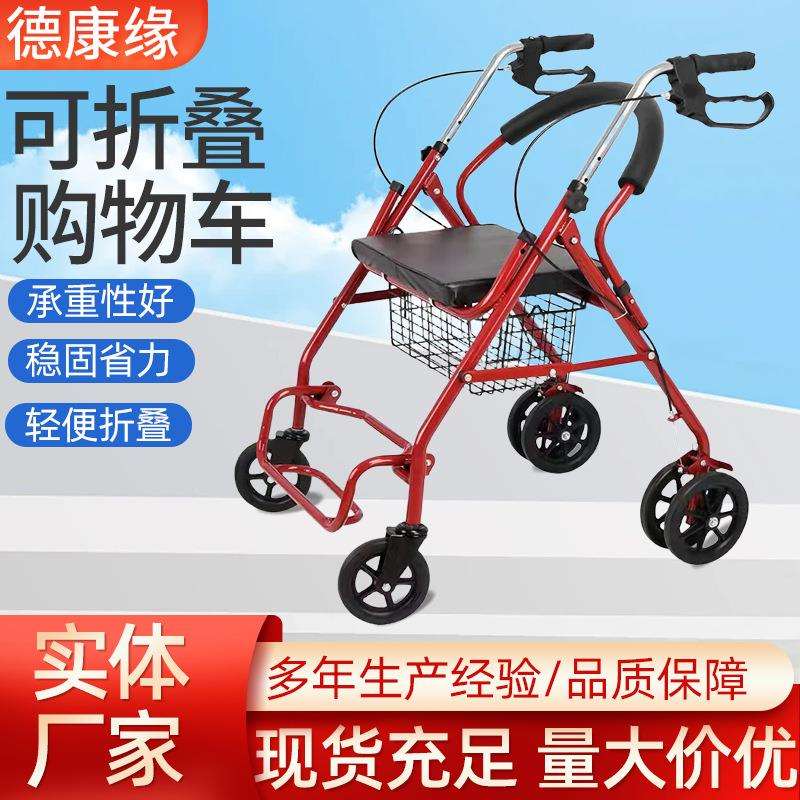 带轮助行器康复走路助步车手推代步老年人可推可坐带筐老年购物车