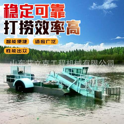 功一能打多捞船全自动体水草收割船河道清淤割草船河道垃NIG圾打