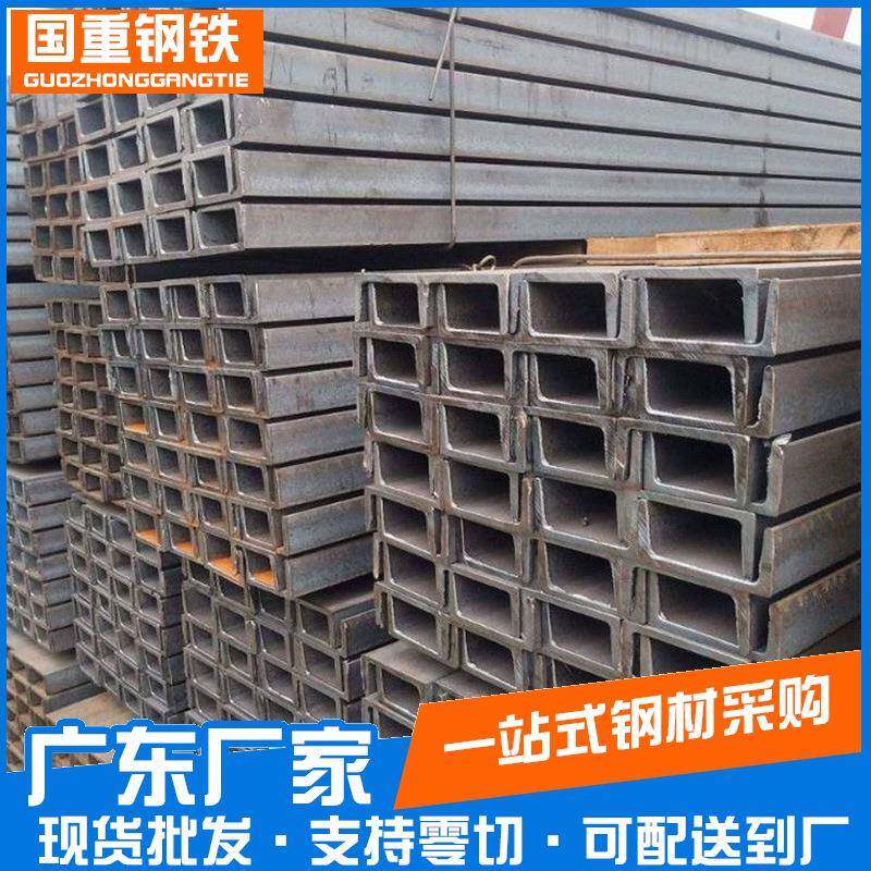 佛山热镀锌Q355B槽钢建筑幕墙支撑梁结构槽钢厂家量大价优