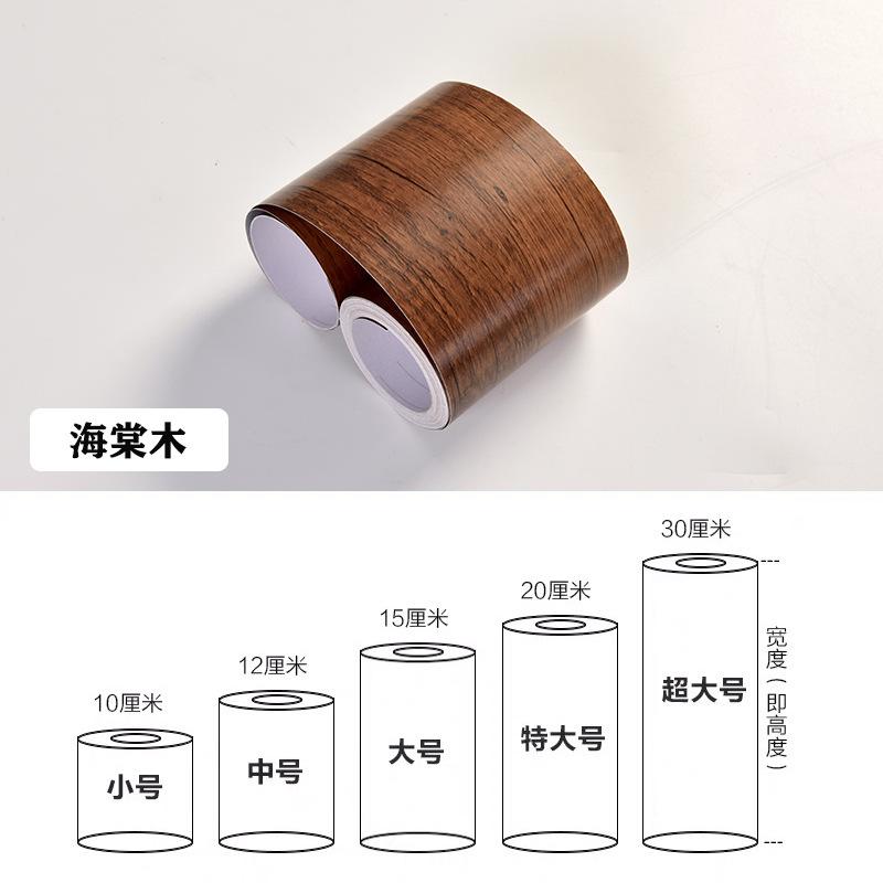 踢脚线木纹墙贴客厅地脚软装墙贴