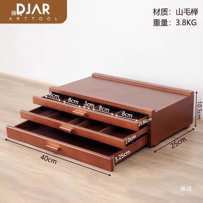 DJR桌面三六层储油画颜料收纳MDF物抽屉画盒画美术生绘箱A用品